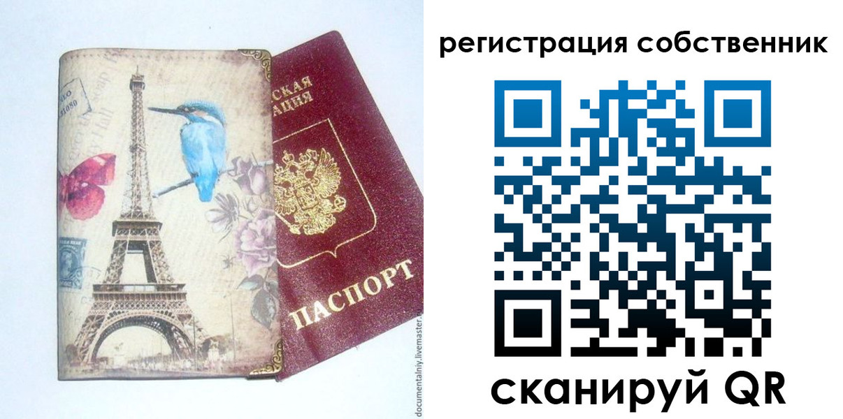 прописка для кредита в Тюмени