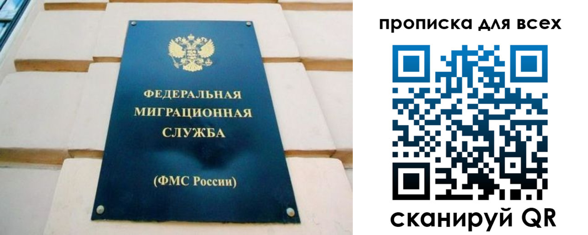 временная прописка в Тюмени