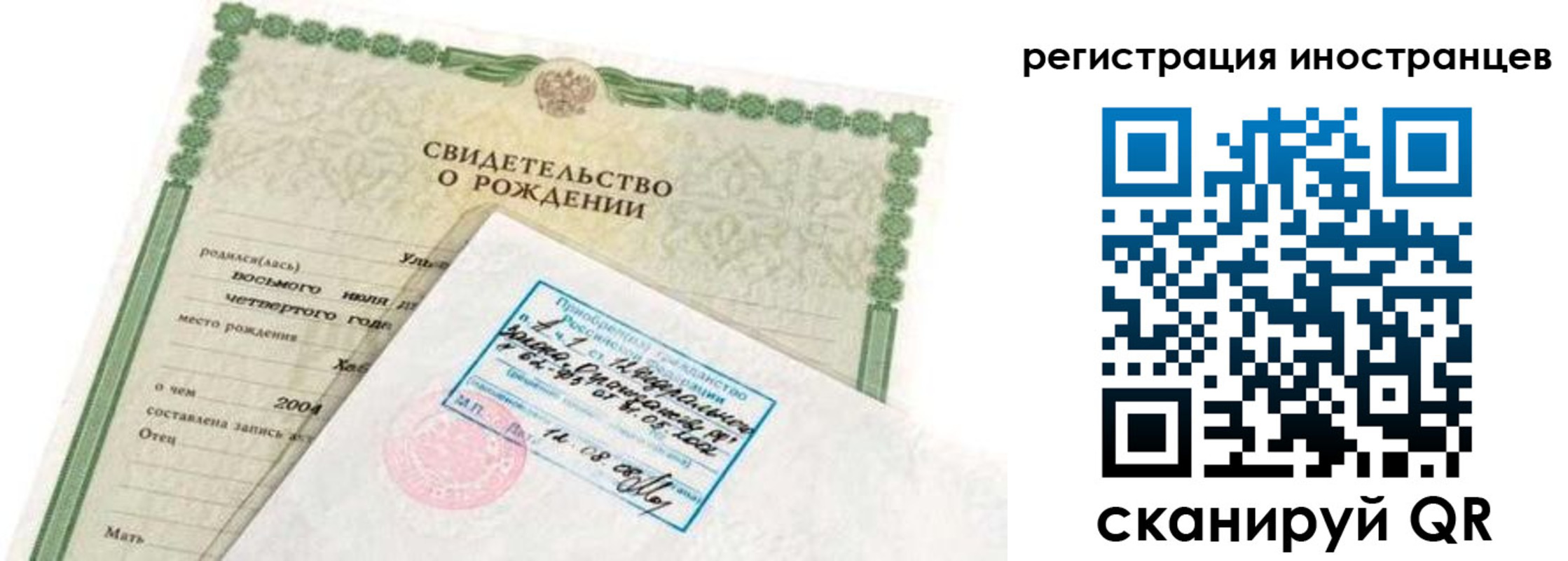 временная регистрация законно в Тюмени