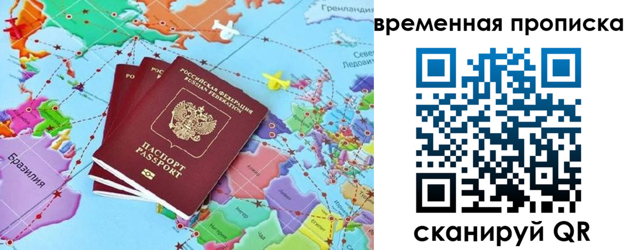 временная прописка в Тюмени