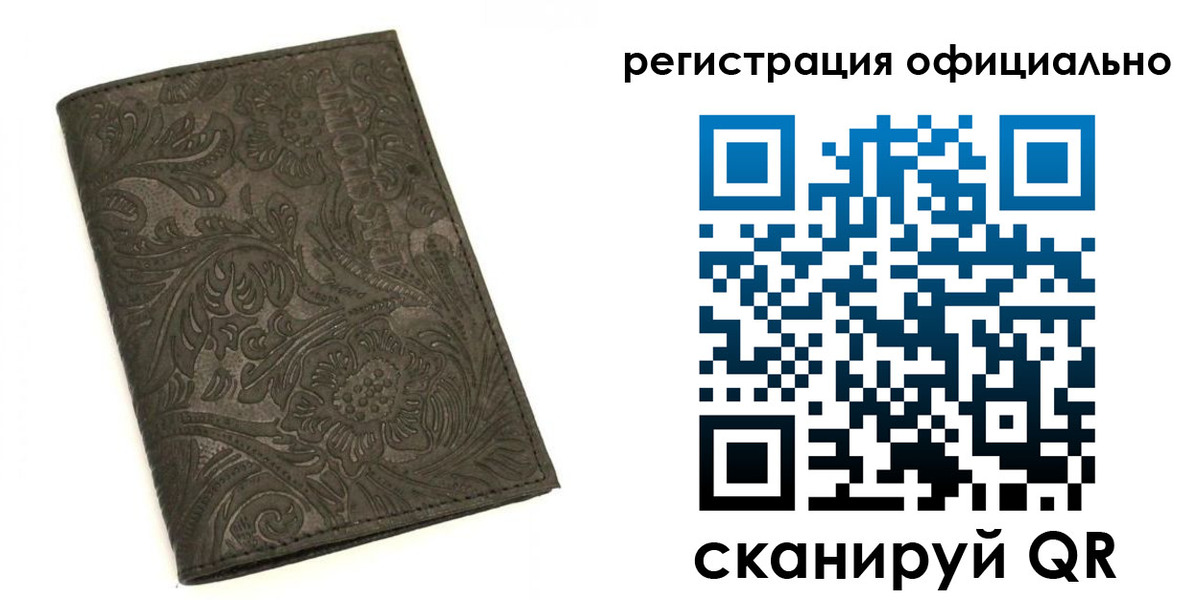 где прописаться в Тюмени