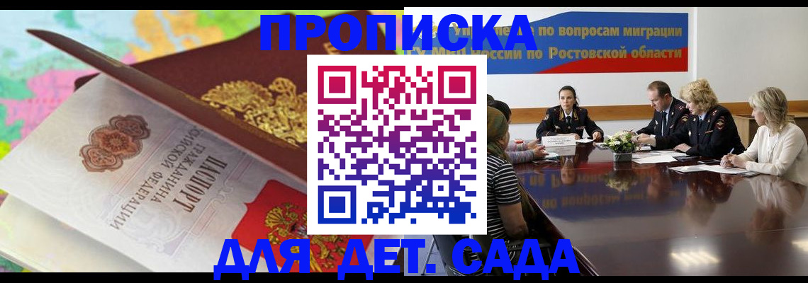 временная регистрация для всех в Тюмени