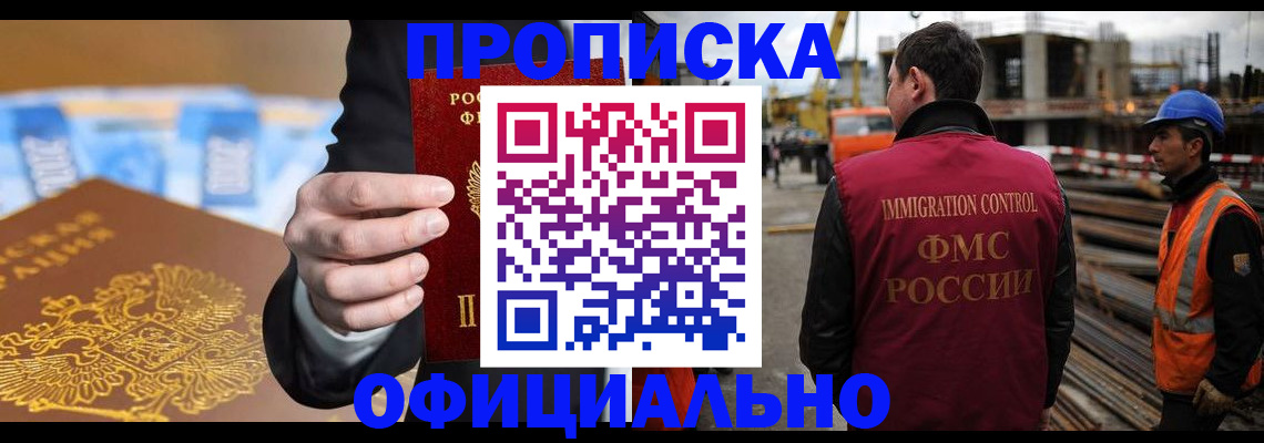 где прописаться в Тюмени
