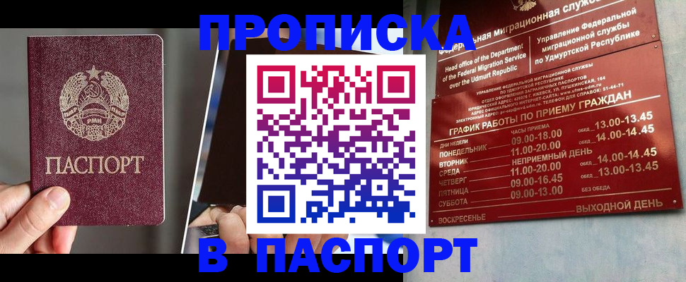 временная регистрация купить в Тюмени