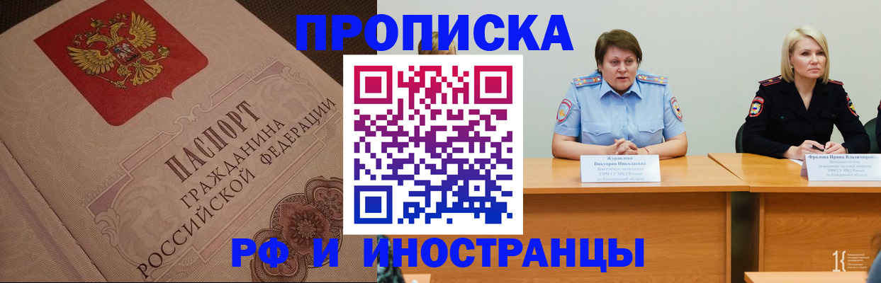 прописка законно в Тюмени