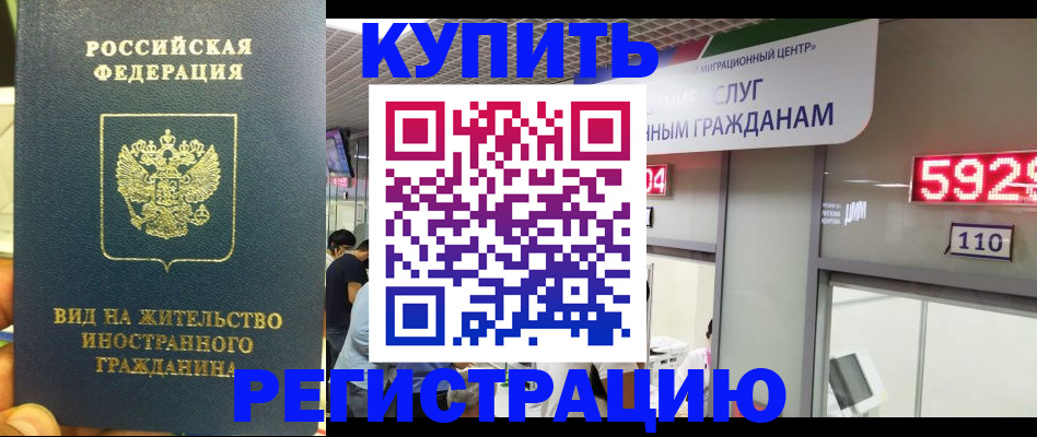 временная регистрация недорого в Тюмени