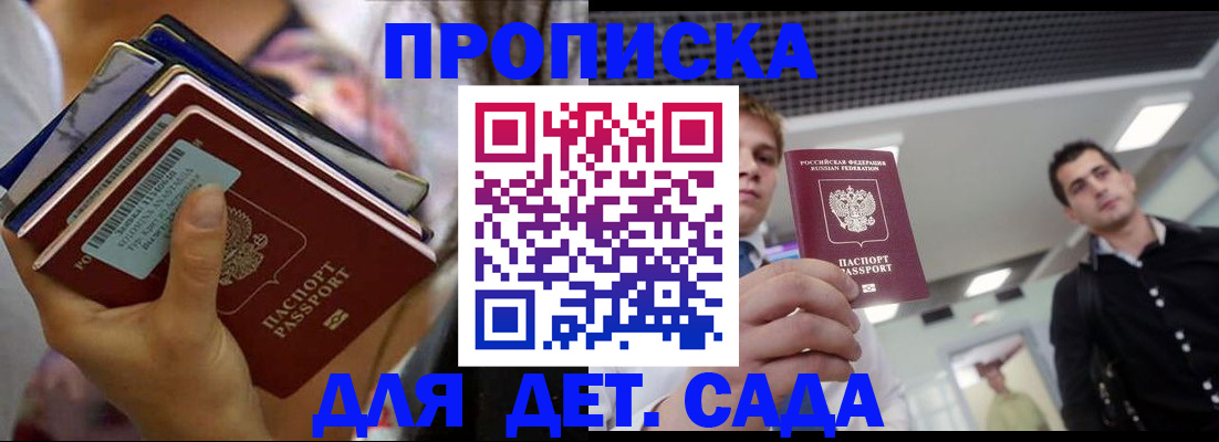 купить прописку в Тюмени