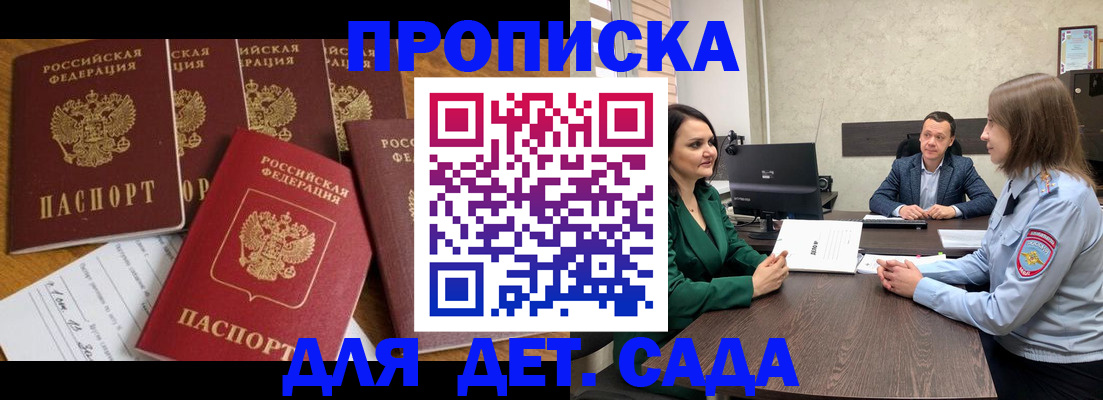 временная регистрация для школы в Тюмени